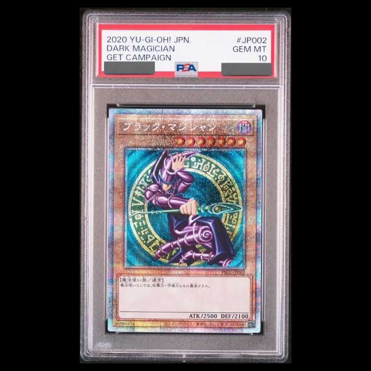 【PSA10】ブラックマジシャン [プリズマ] {PSEC-JP002} 1枚
