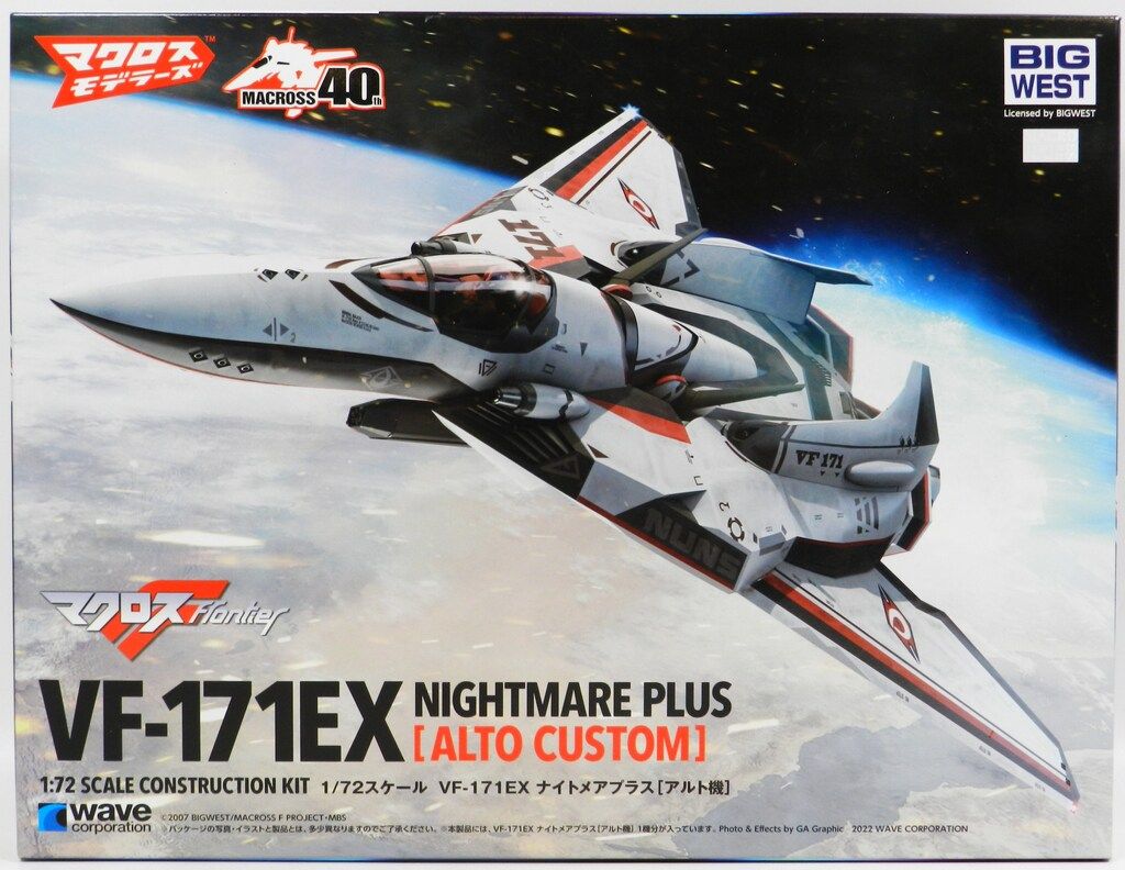 WAVE VF-171EX ナイトメアプラスEX[アルト機]