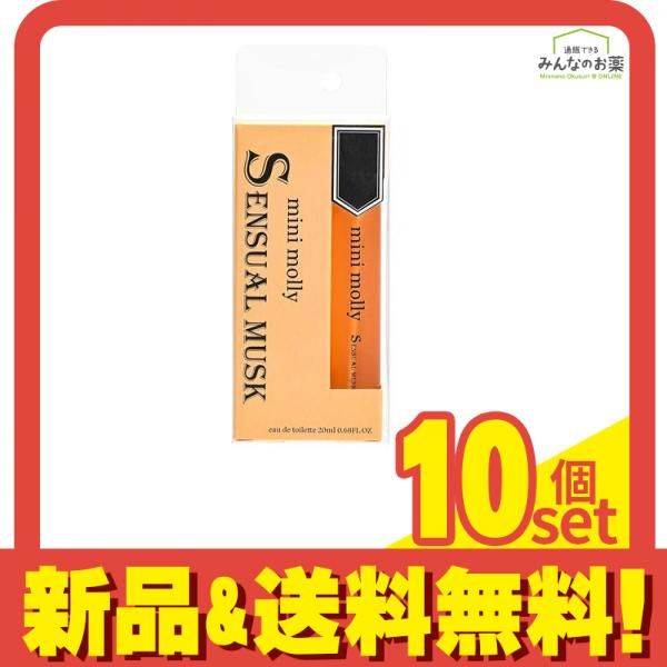 mini molly ミニモリー オードトワレ センシュアルムスク 20mL 10個セット まとめ売り