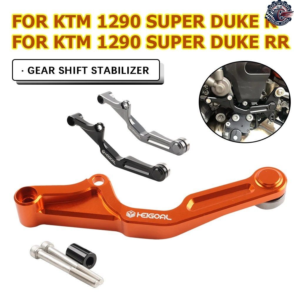ギアシフトサポート KTM 1290 SUPER DUKE R V3 EVO GEN3 1290 SUPERDUKE RR シフティングギアスタビライザーシフトブラケット