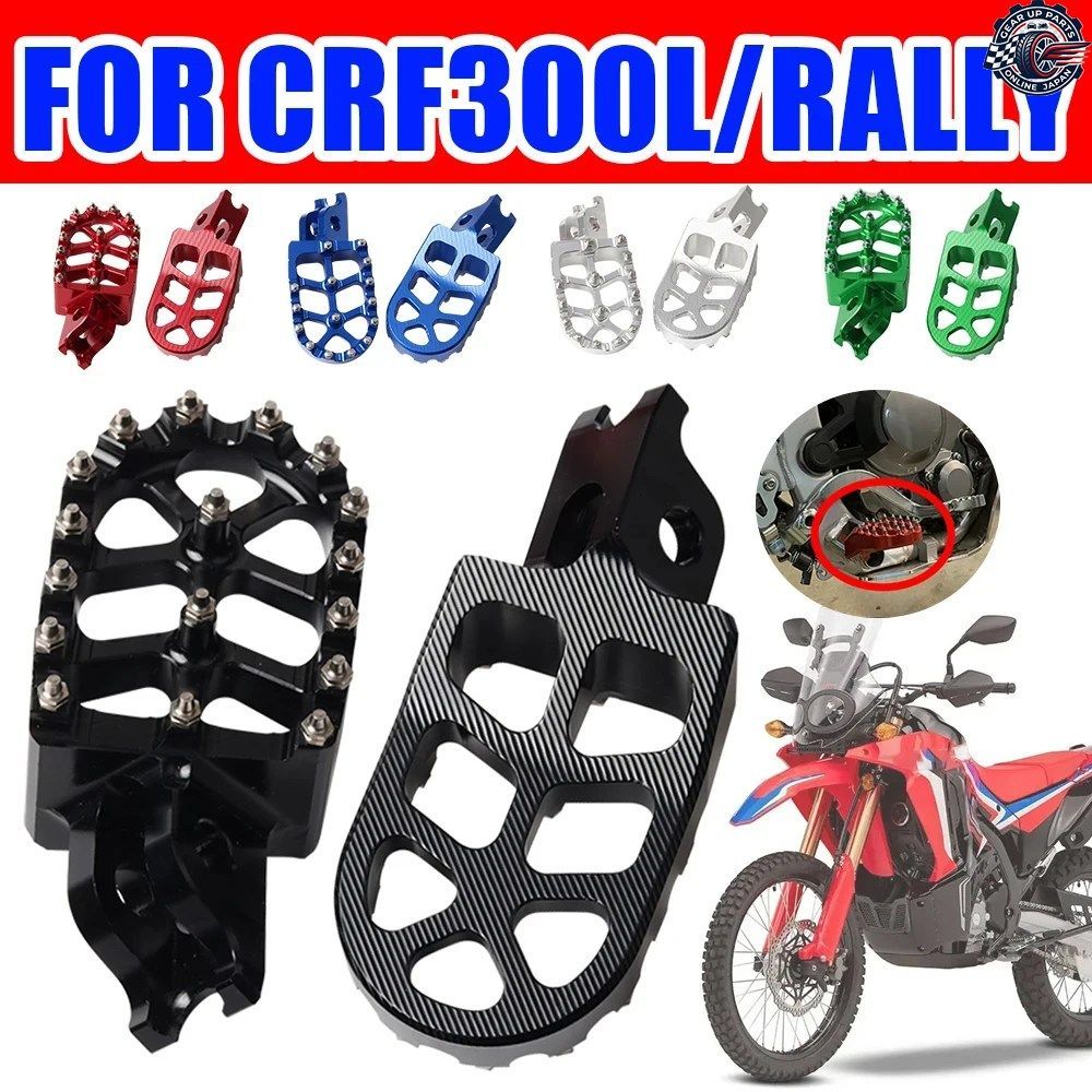 オートバイ用フロントライダーフットレスト、フットレスト、フットペグ、ペダル、ホンダ CRF300L、CRF 300L、CRF300 ラリー、CRF 300 L 202