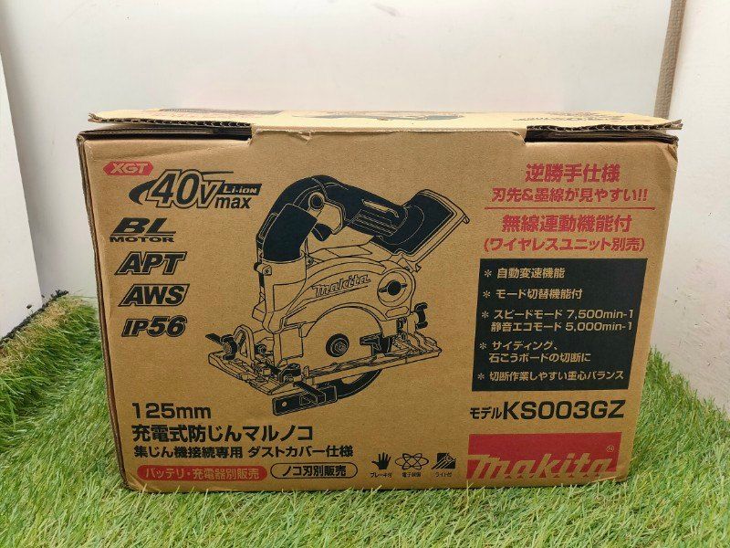 ☆マキタ 充電式防じんマルノコ KS003GZ 40Vmax 刃物外径125mm 逆勝手仕様 ダストカバータイプ 本体のみ (バッテリ・充電器別売り)　未使用