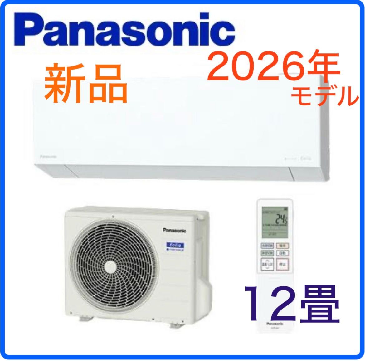 ◆新品☆Panasonic パナソニック エアコン 2026年 CS-366DEX 3.6Kw 12畳 ルームエアコン エオリア