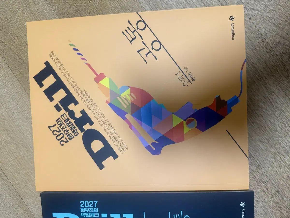 2027 ヒョン・ウジン ドリル 数学Ⅰ 2 未開封 新 BOOK 基本書+ワークブック