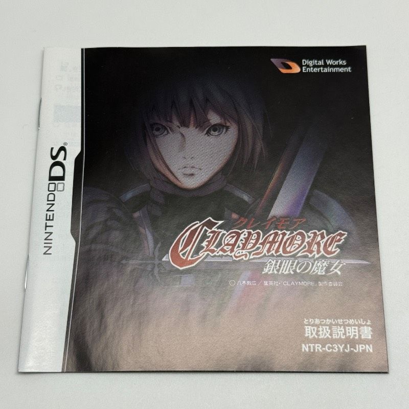 ☆希少 状態良好☆DS CLAYMORE クレイモア ~銀眼の魔女~ Digital Works