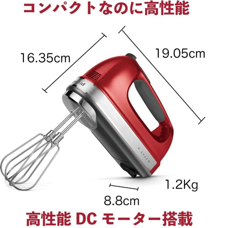 キッチンエイド ハンドミキサー Kitchen Aid 9段階 KHM928ER - メルカリ