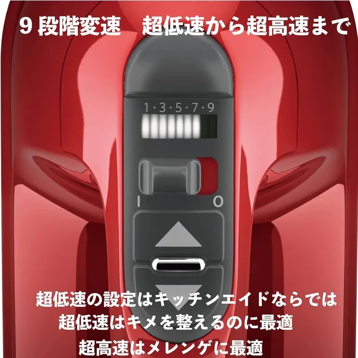 キッチンエイド ハンドミキサー Kitchen Aid 9段階 KHM928ER - メルカリ