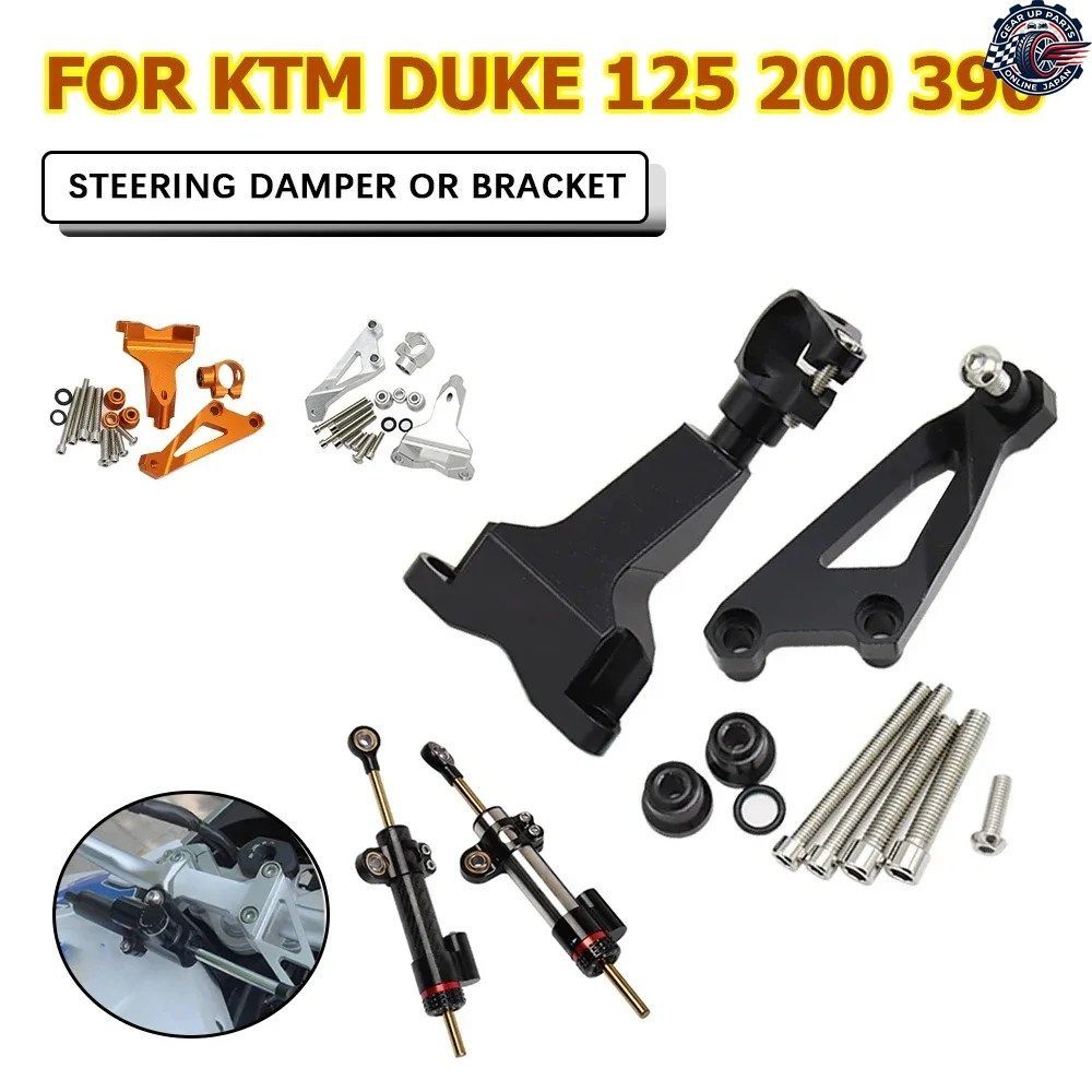 KTM DUKE 390 DUKE 125 200 DUKE390 オートバイ用ステアリングダンパー スタビライザー ショックアブソーバー 方向マウントブラケット
