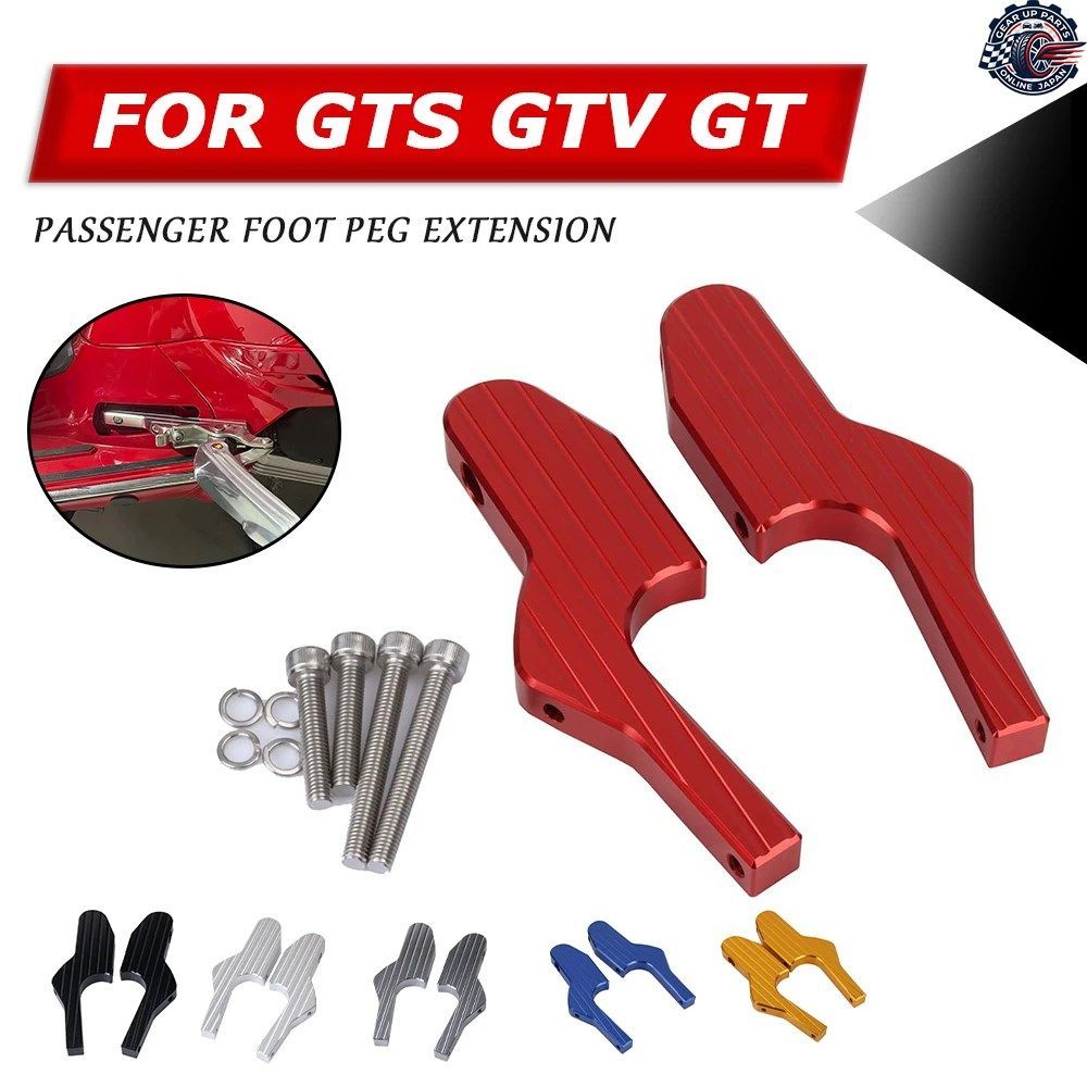 オートバイ用パッセンジャーフットレストエクステンション、フットレストペグ、フットペグ、ベスパGT GTV 60 125 150 200 250 300IE