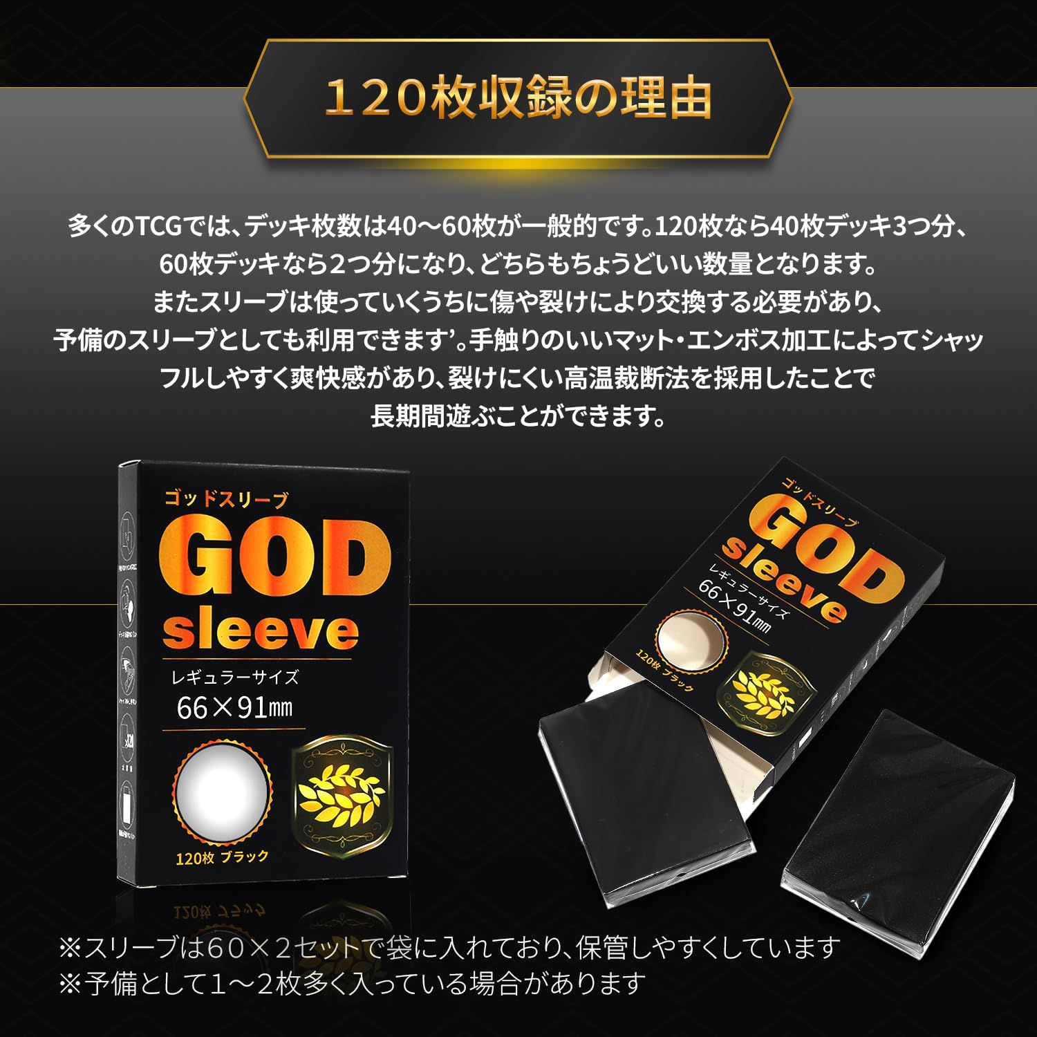 現役プレイヤー監修】おもちゃの神様 GODスリーブ 66×91mm レギュラー