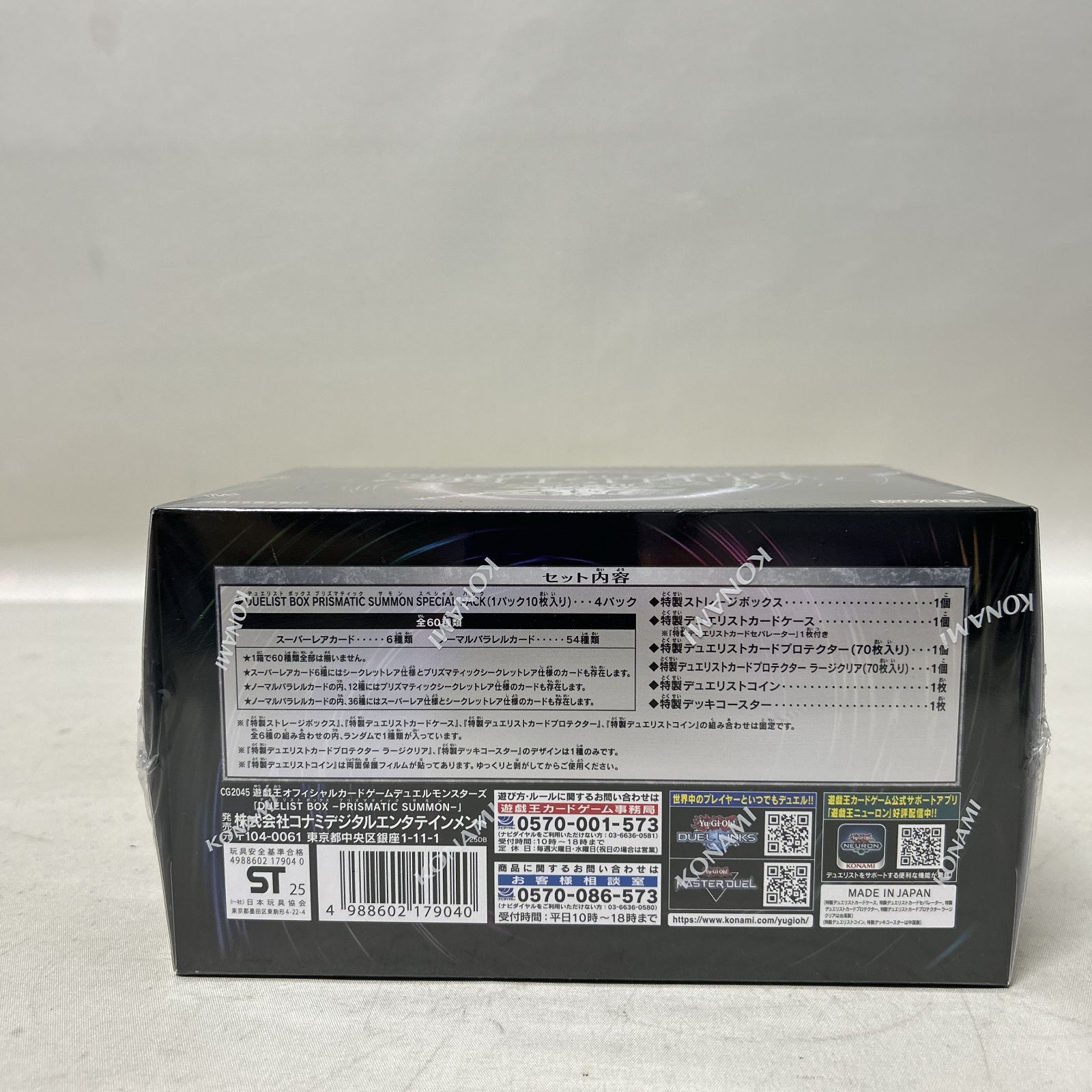 浜館49-2094] 遊戯王 DUELIST BOX PRISMATIC SUMMON SPECIAL PACK