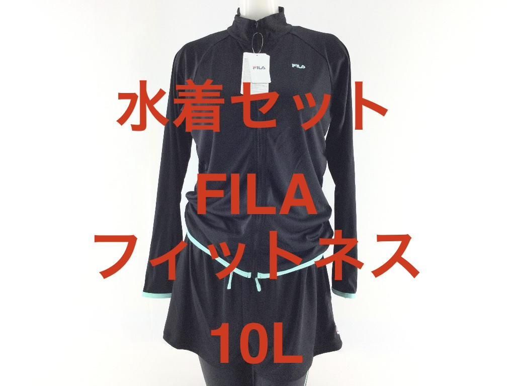 レディース水着 4点セット FILA 長袖トップス ＆ キュロット付タンク フィットネス水着 大きいサイズ 10L ミント 8,569円