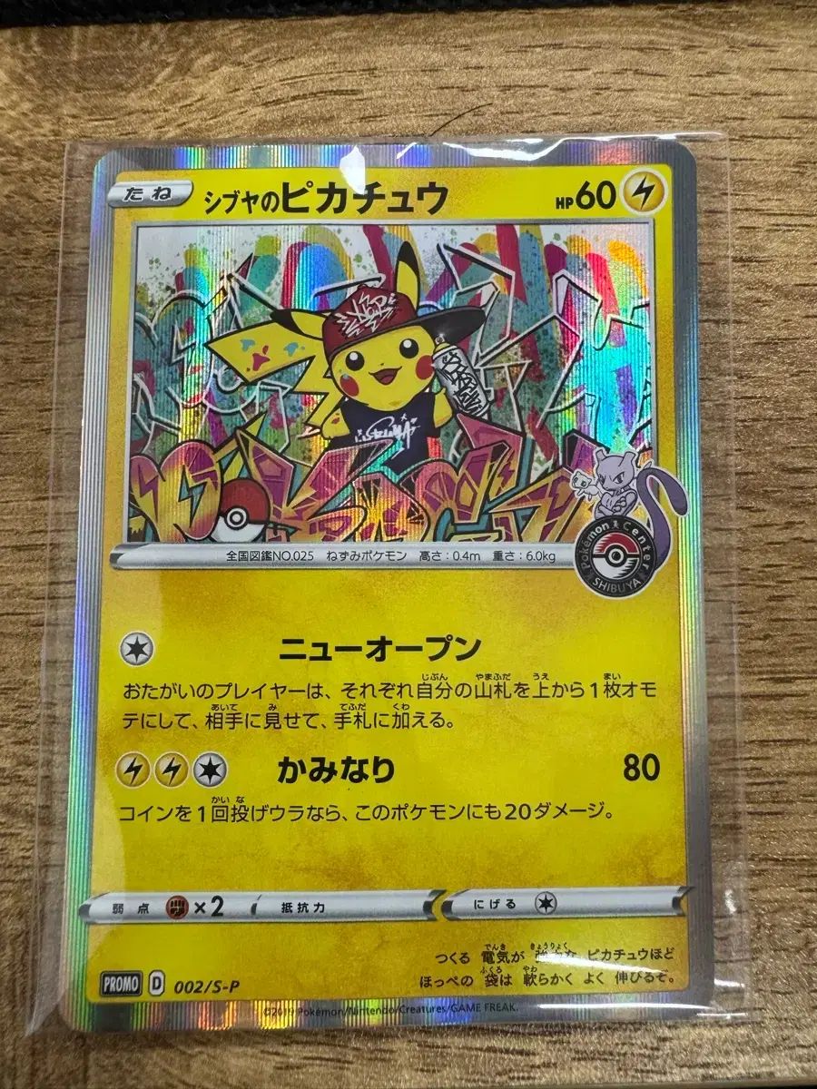ポケモン シブヤ ピカチュウ プロモ カード 出品