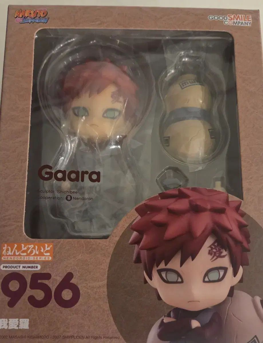 未開封) NARUTO -ナルト- 我愛羅 ねんどろいど 956