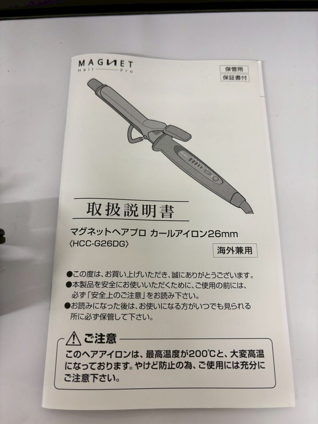 クレイツ マグネットヘアプロ カールアイロン 26mm HCC-G26DG 美品 箱