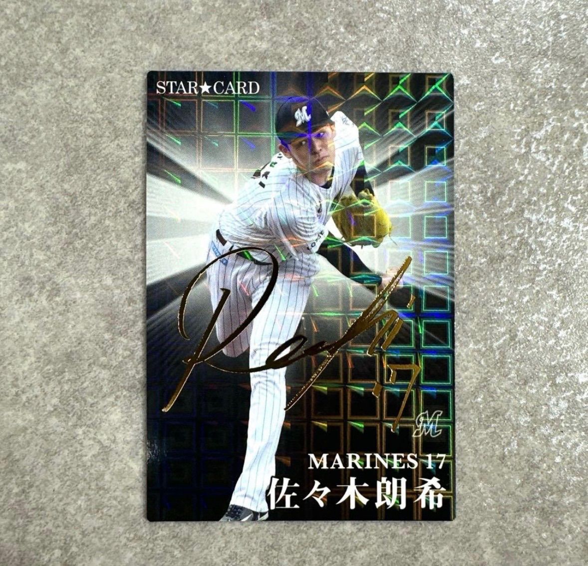 佐々木朗希 プロ野球チップス 2023 サイン入りカード スターカード