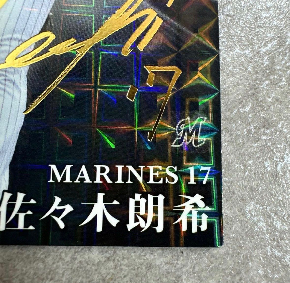 佐々木朗希 プロ野球チップス 2023 サイン入りカード スターカード