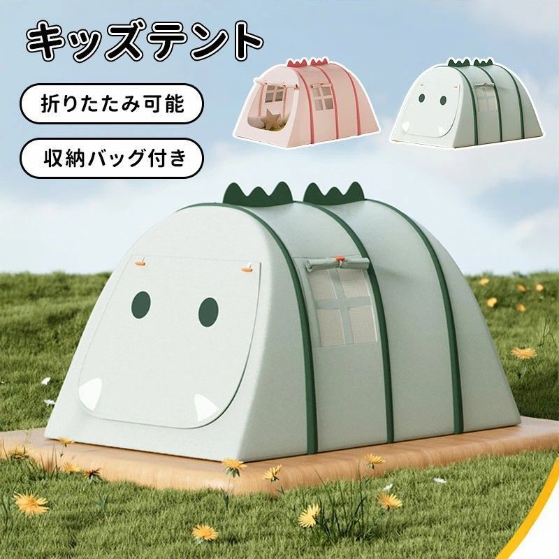 キッズテント 子供テント 屋内 屋外 室内遊具 ゲームハウス 室内ハウス キャンプ お庭で遊園地気分 子供用ティピーテント 睡眠テント 屋内用テント 簡単に組立 ポータブル 秘密基地 軽量 通気性 家庭保育園 お誕生日 収納袋付き