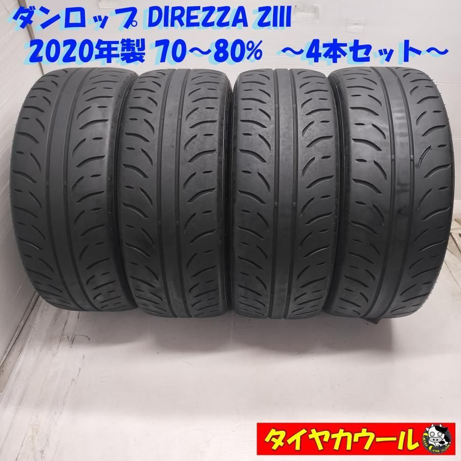 ◆配送先指定あり ※沖縄県・離島への発送不可◆ ＜ノーマル 4本＞ 205/50R16 ダンロップ DIREZZA ZIII 2020年製 70〜80% レース サーキット　 中古 ～本州・四国は送料無料～