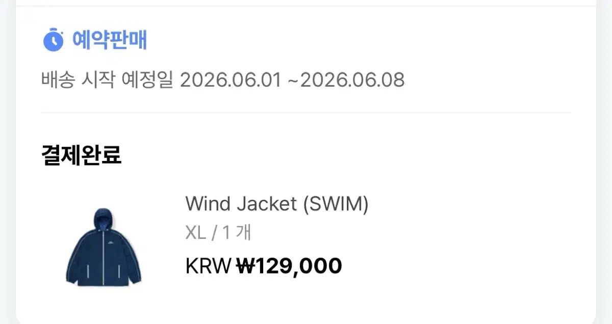 BTS SWIM 방탄 스윔 ウィンドブレーカー XL