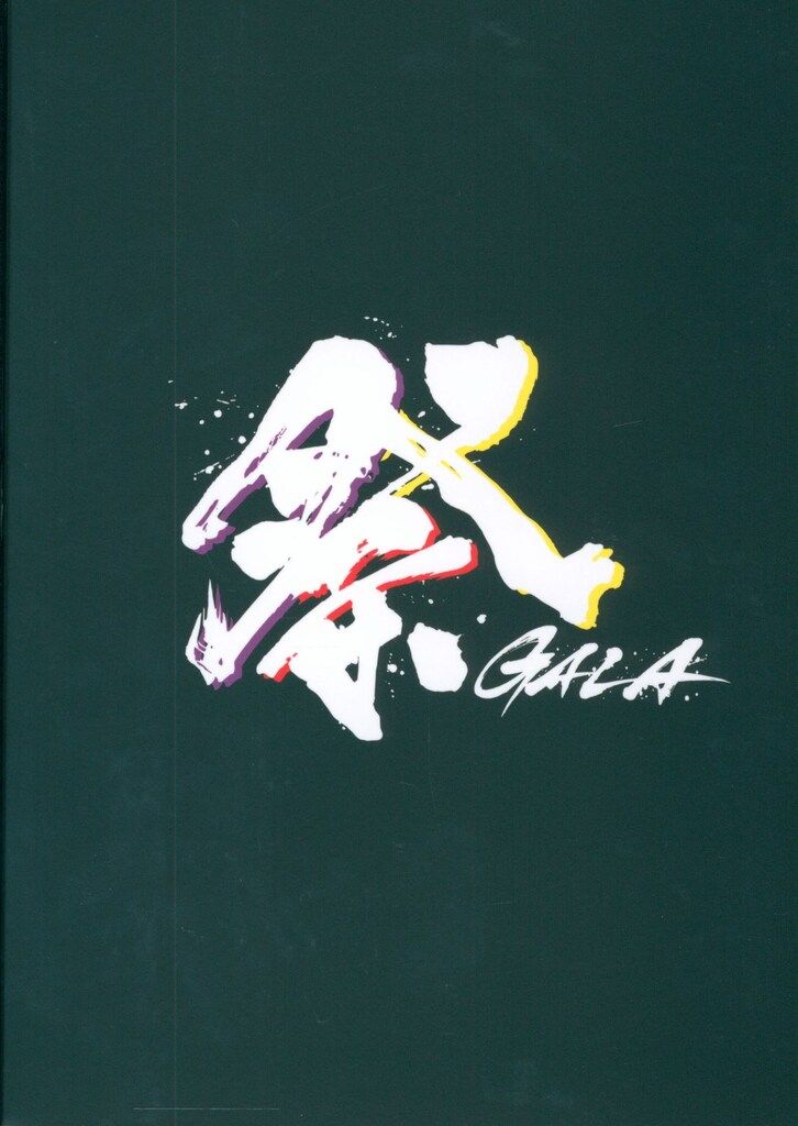 SnowMan Blu-ray初回盤 岩本照/深澤辰哉/宮舘涼太 祭 GALA