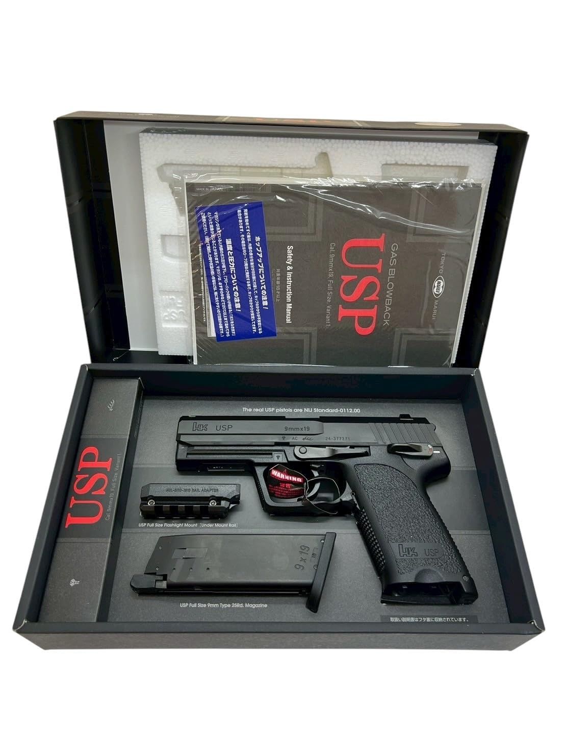 東京マルイ USP 18歳以上ガスブローバック ○548