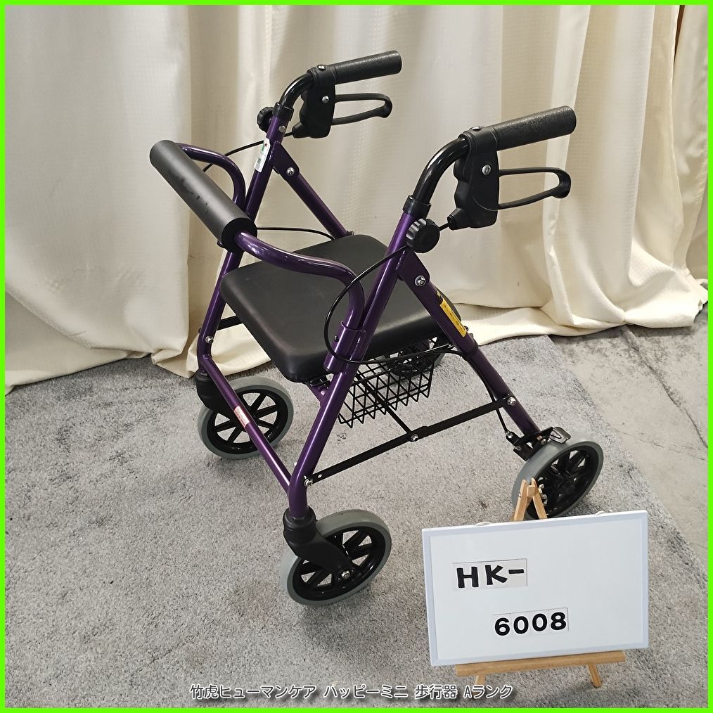 HK-6008) 竹虎ヒューマンケア ハッピーミニ コンパクト 歩行器 歩行車