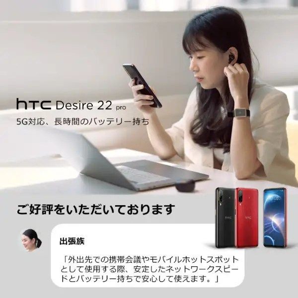 HTC Desire 22 pro ダークオーク SIMフリー 新品 - メルカリ