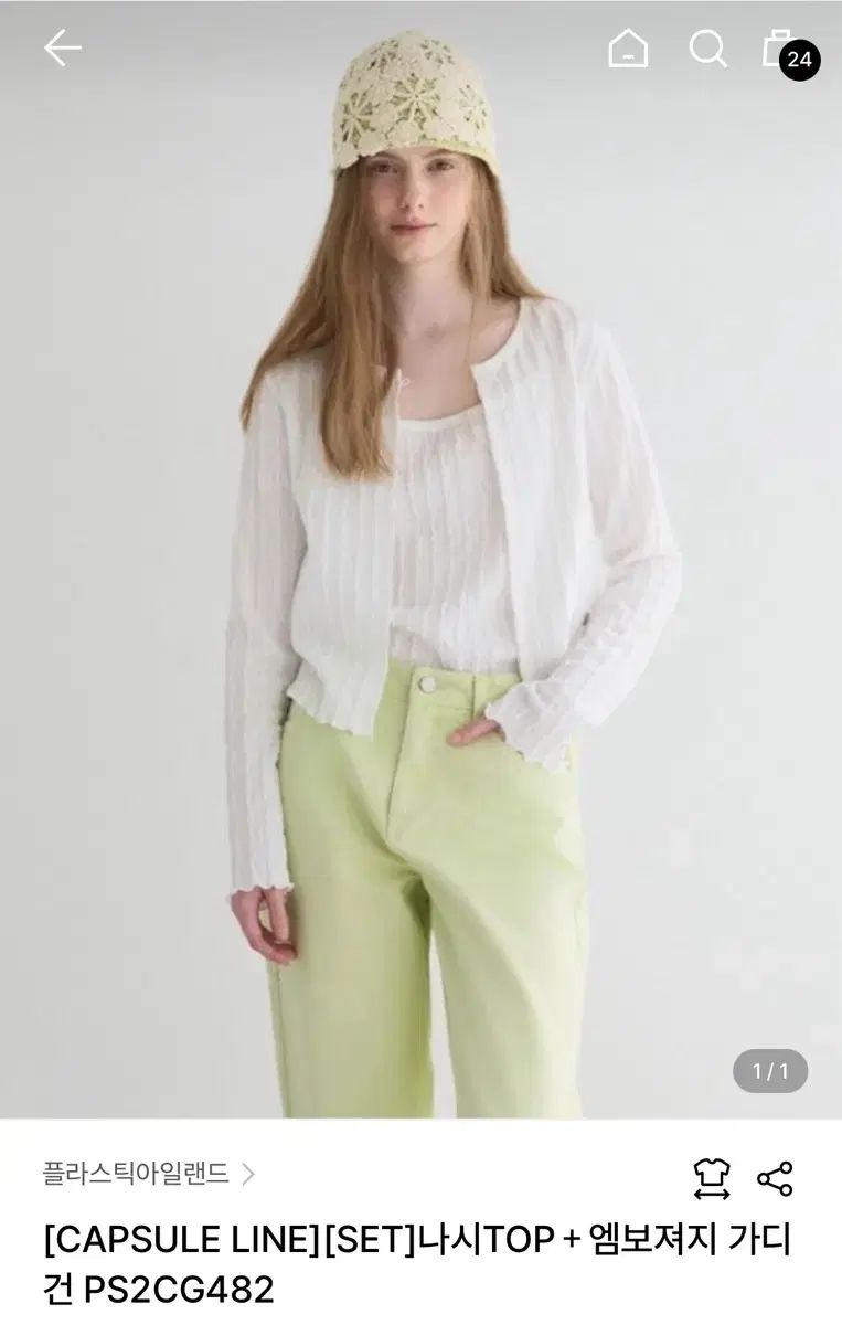 プラスティック アイランド CAPSULE LINE SET ノースリーブTOP エンボスジャージ