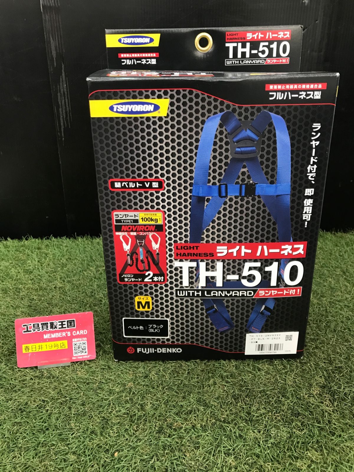 【未使用品】【0906】藤井電工　ライトハーネス　TH-510-2NV93SV-PT-BLK-M-2R23　IT41ALAMHVEF
