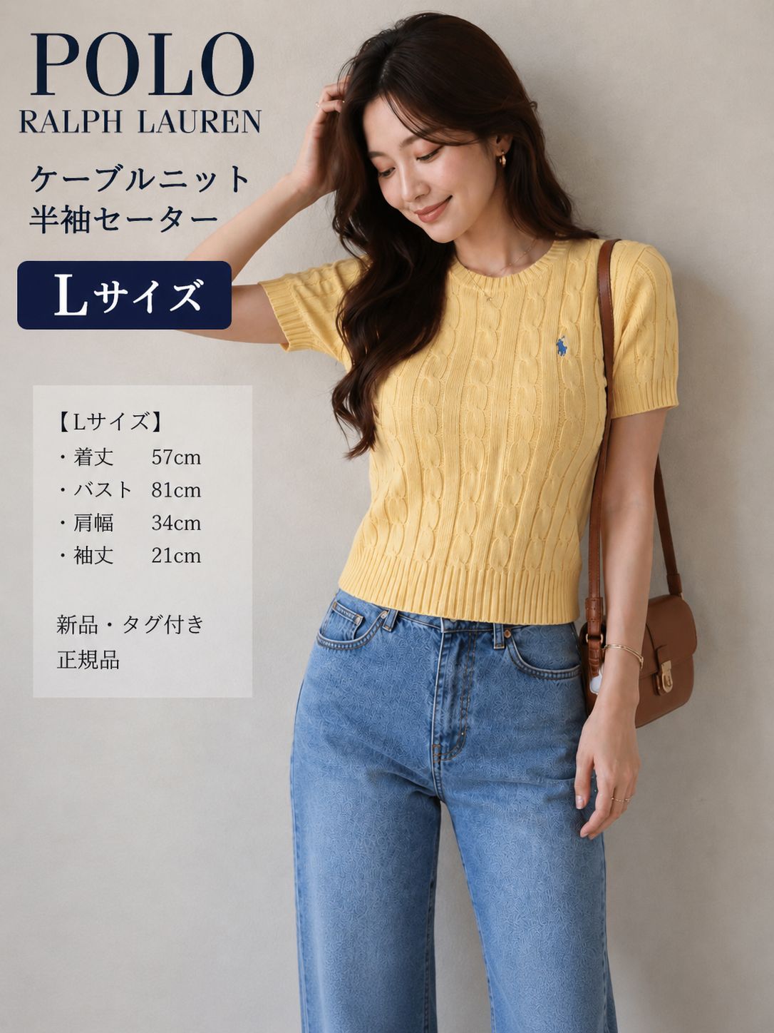 ラルフローレン POLO RALPH LAUREN ケーブルニット 半袖セーター イエロー Lサイズ タグ付き 新品