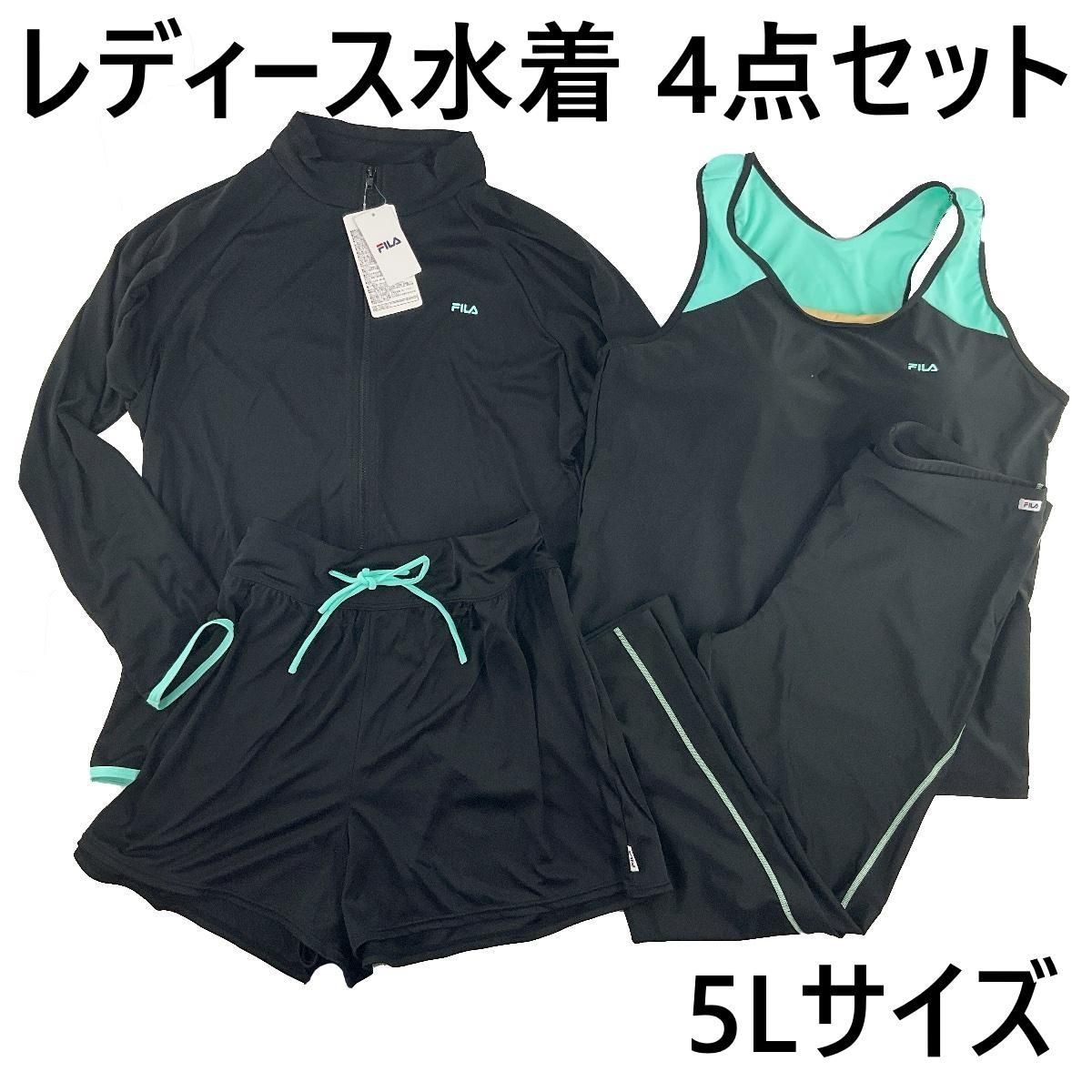 レディース水着 4点セット FILA 長袖トップス ＆ キュロット付タンクフィットネス 大きいサイズ 5Lサイズ ミント