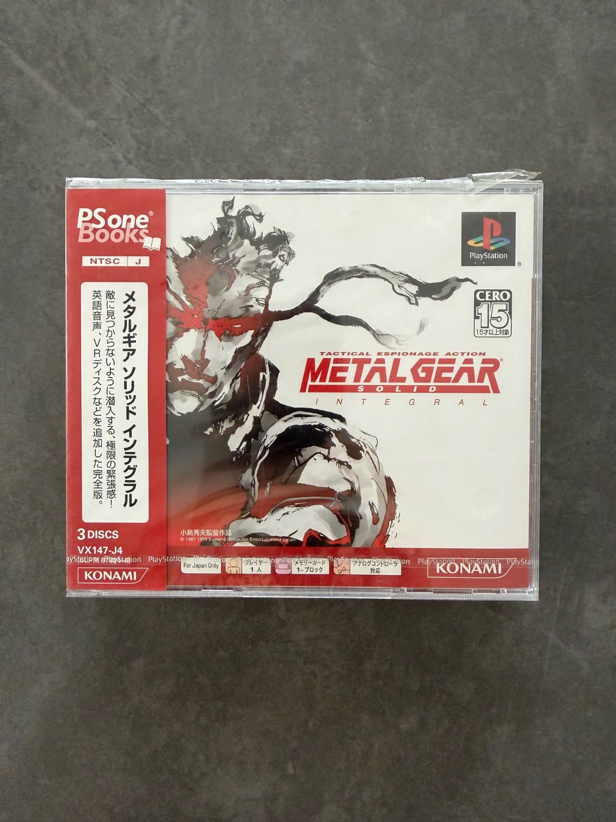 未開封】メタルギア ソリッド インテグラル プレイステーション - Mercari