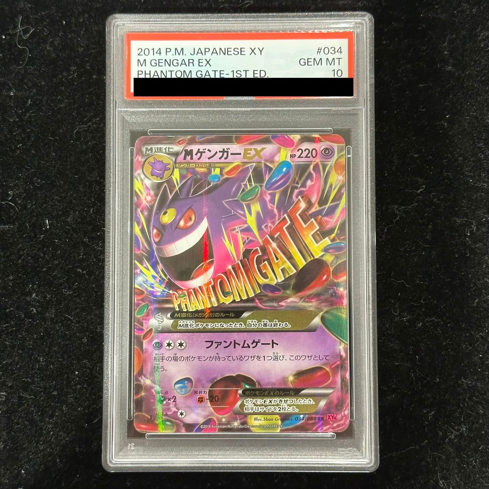 Mゲンガー　EX プロモ　　psa10 PSA10】MゲンガーEX RR 034/088 1枚 - メルカリ