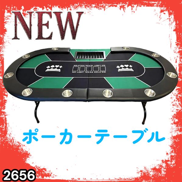 #2656 ポーカー テーブル グリーン 折りたたみ 10人対応 家庭用 業務用 最大500枚チップラック付き ドリンクホルダー付き カジノ トランプ 高級 ※一部地域離島別途配送料有