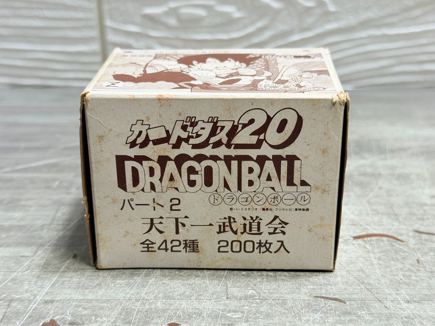 超激レア　カードダス20 ドラゴンボール パート2　天下一武道会　BOX　未開封 当時物 ドラゴンボール カードダス20 パート2 天下一武道会 補充箱付き