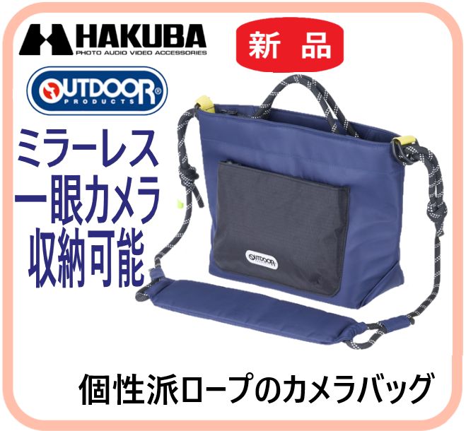 【新品】 OUTDOOR PRODUCTS(アウトドアプロダクツ）カメラショルダーバッグ Mサイズ ネイビー