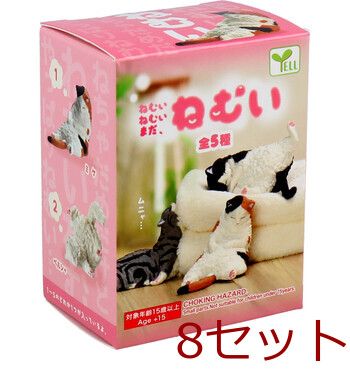 フィギュア ねむいねむいまだねむい 1個入 二度寝 : エール
