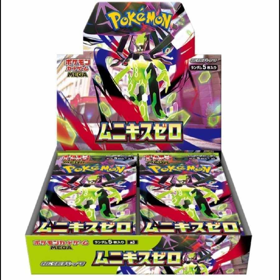 拡張パック「ムニキスゼロ」 未開封BOX 10BOX