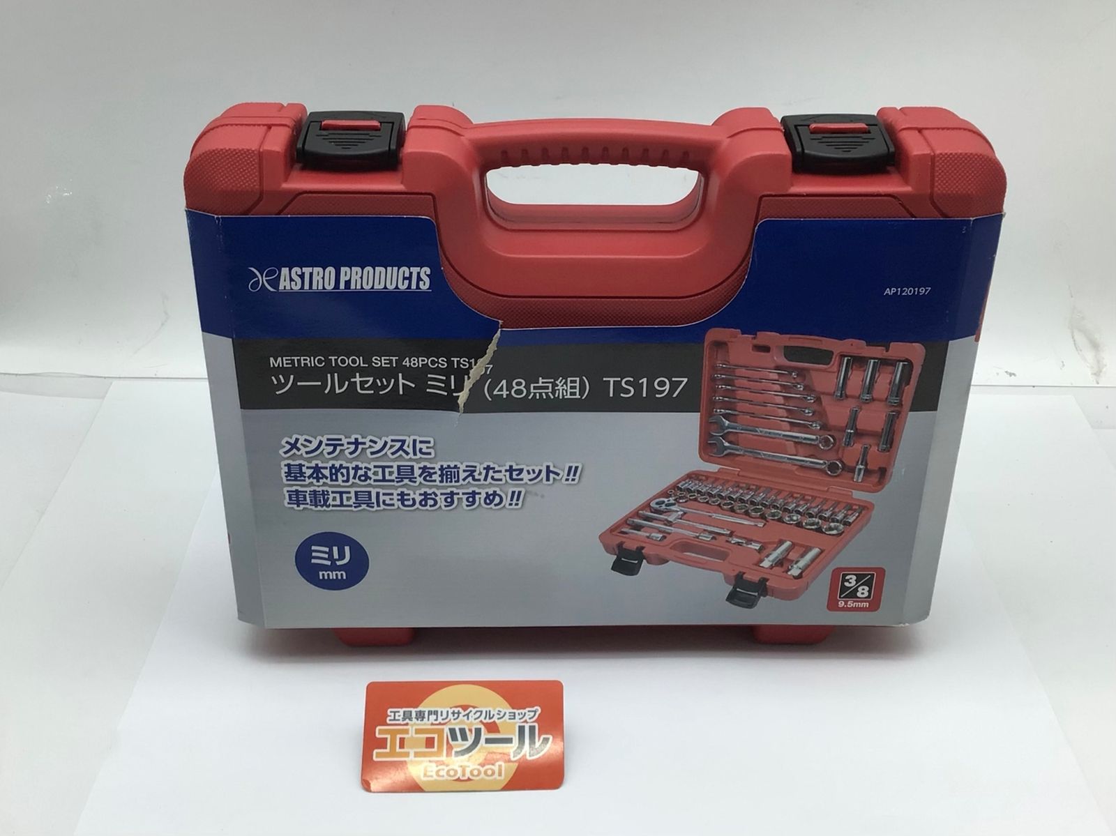 【未使用】アストロプロダクツ TS197 ☆AP ツールセット ミリ (48点組) ツールセット 工具セット 家庭用 DIY メンテナンス [IT_T23VG][知立][M04]