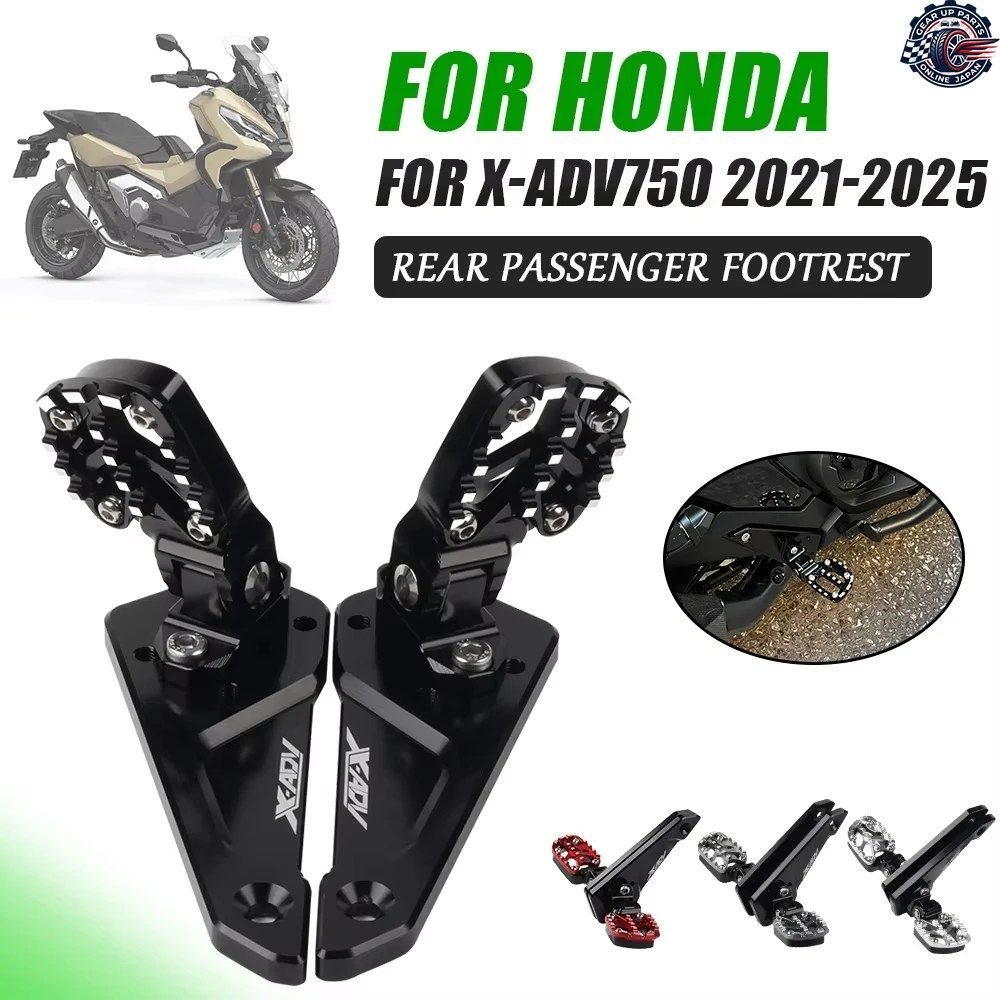 ホンダ X-ADV750 XADV 750 X-ADV 750 XADV750 2023 - 25 オートバイ リア フットペグ フットレスト パッセンジャー ペダル