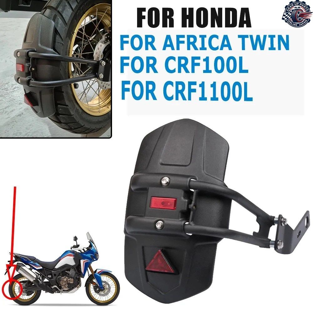 ホンダ アフリカツイン CRF1000L CRF1100L CRF 1000 L アドベンチャースポーツ リアフェンダー ホイールマッドガード マッドガードカバー