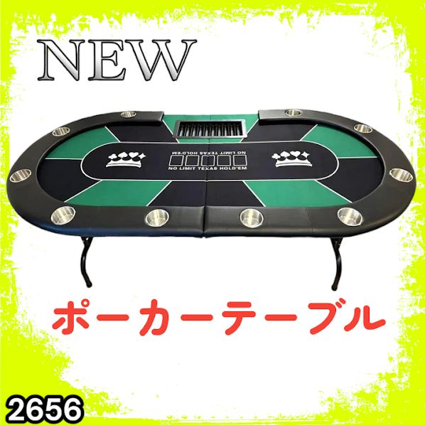 #2656 ポーカー テーブル グリーン 折りたたみ 10人対応 家庭用 業務用 最大500枚チップラック付き ドリンクホルダー付き カジノ トランプ 高級 ※一部地域離島別途配送料有