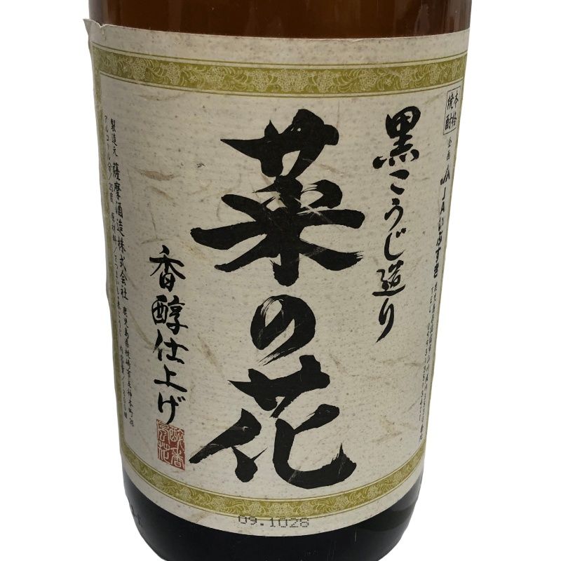 芋焼酎 5本セット 薩摩藩 + こら旨んまか + 黒麹 蔵の神 BLACK ほか