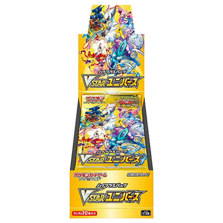 ハイクラスパック VSTARユニバース 未開封BOX 10BOX