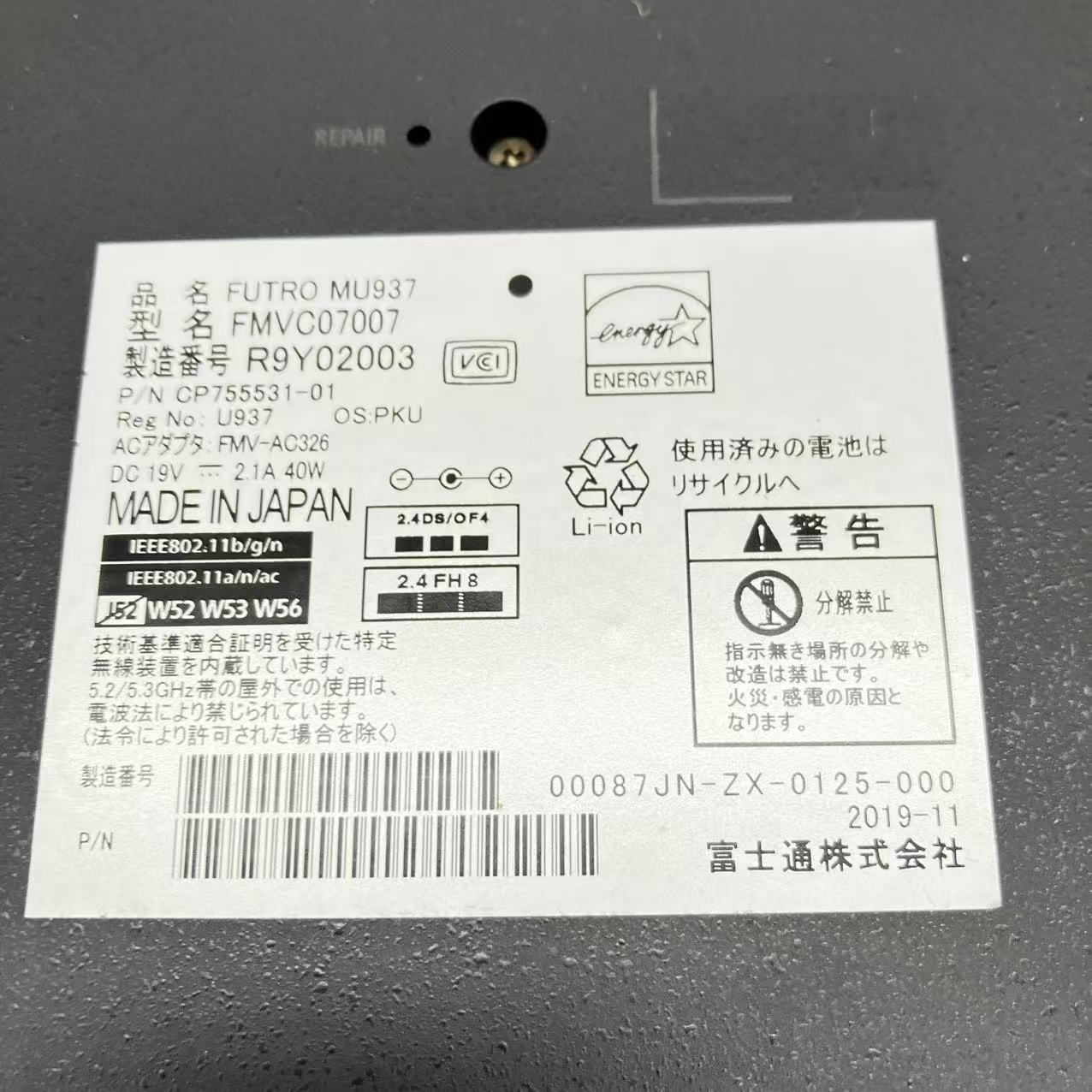 M1073 【BIOS可/ジャンク】富士通 ライフブック LIFEBOOK U937 Celeron