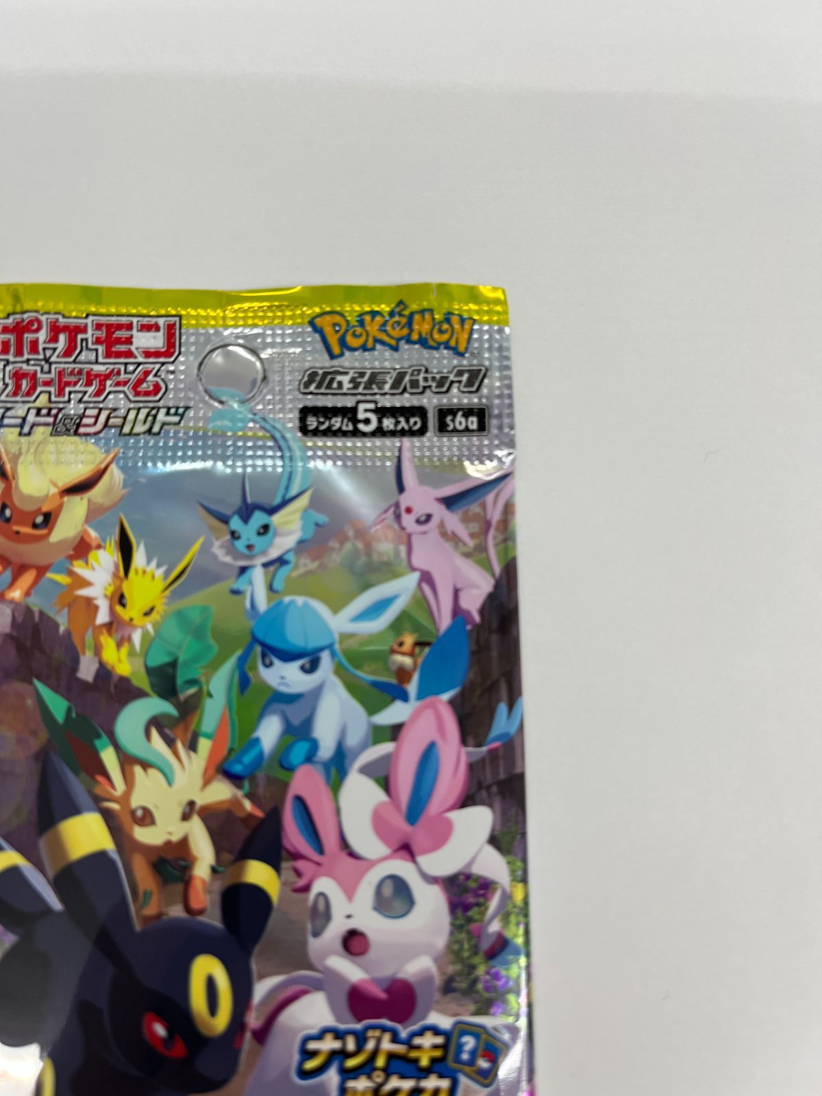 N080[PK]Y4701(ポケモンカード) イーブイヒーローズ 強化拡張パック 未