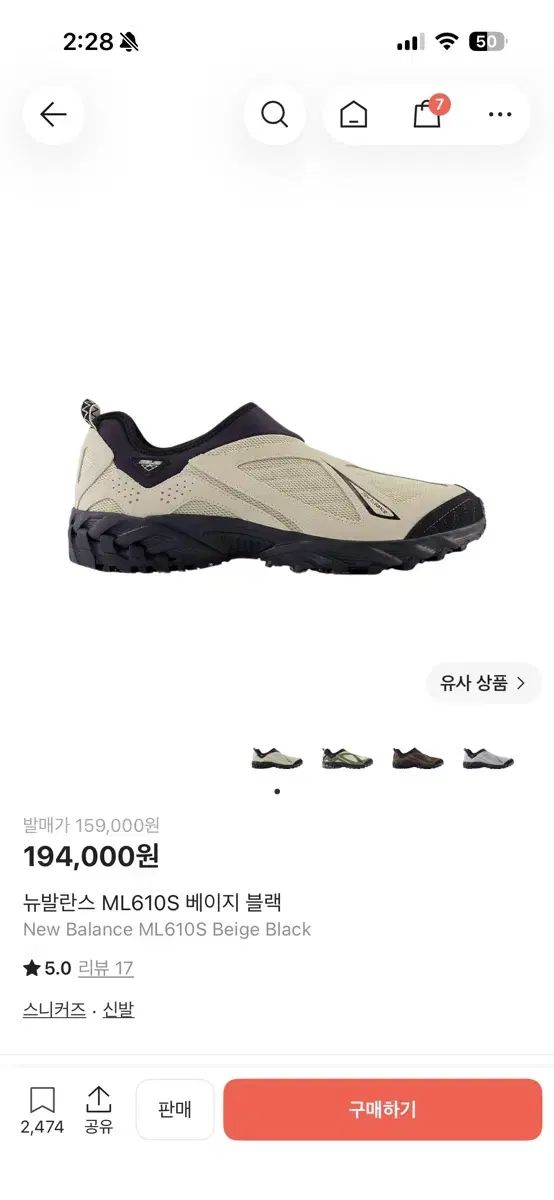 (260) ニューバランス ML610S ベージュ ブラック スリッポン