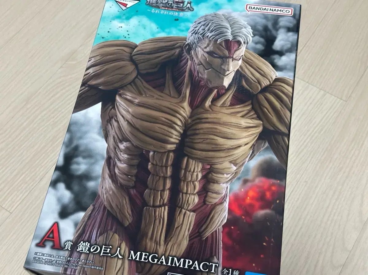 (未開封) 進撃の巨人 一番くじ A賞 鎧の巨人 フィギュア