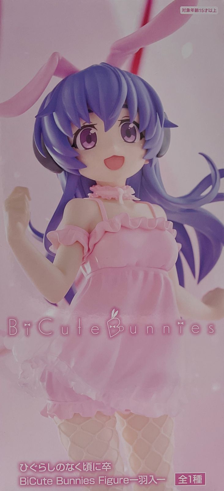 ひぐらしのなく頃に卒 BiCute Bunnies Figure 羽入 フィギュア【未開封